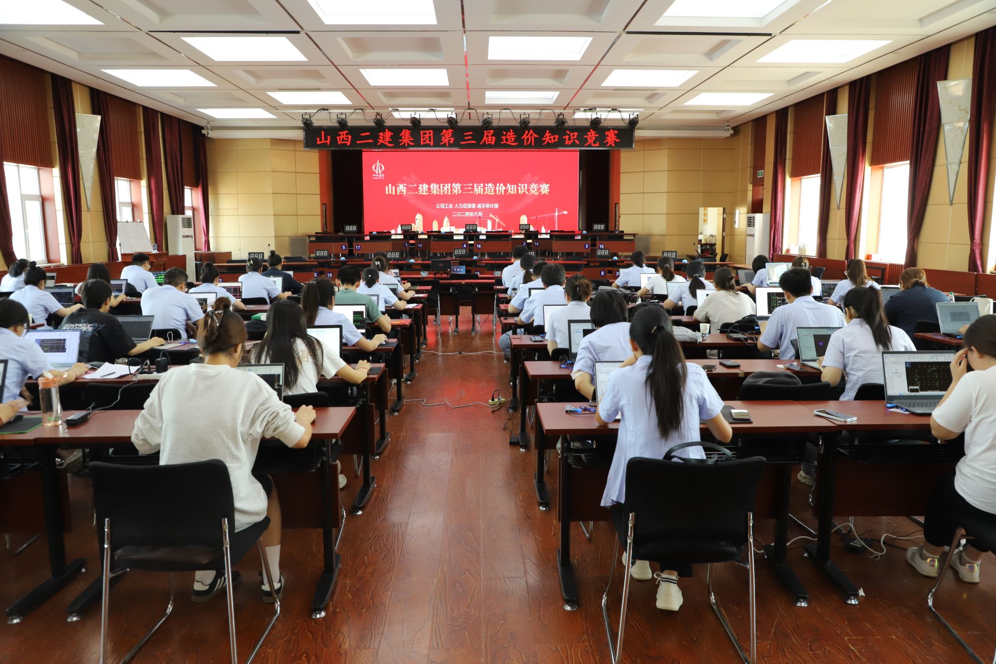 山西建投二建集团乐成举行第三届造价知识竞赛