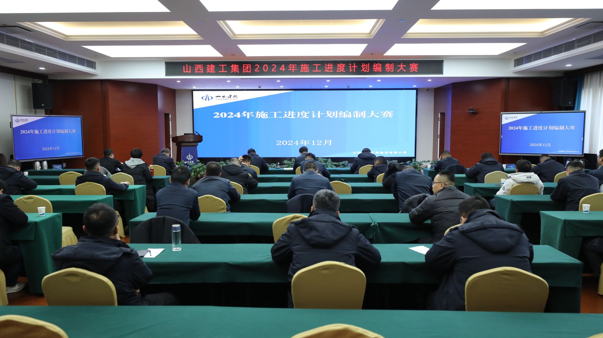 山西建投建工集团举行2024年施工进度妄想体例大赛