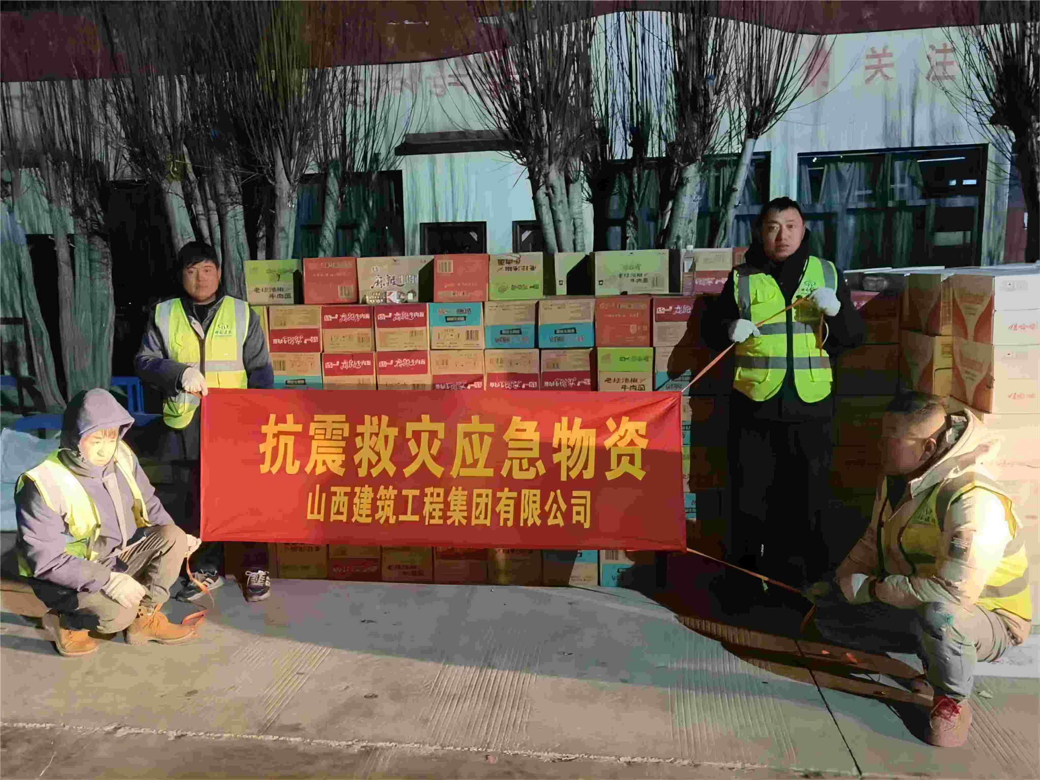 山西建投建工集团全力投入西藏定日县地动救援事情