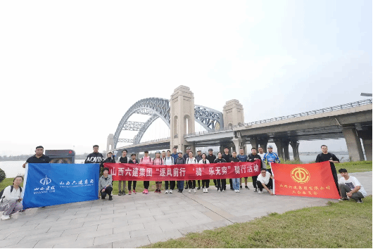 山西建投六建集团骑行运动激情开启