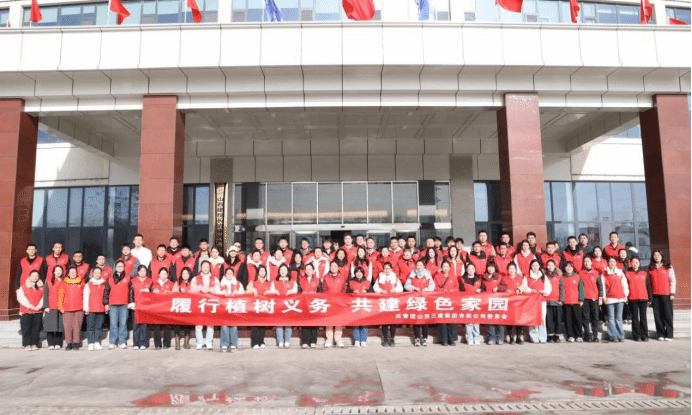 山西建投三建集团同心共植添新绿