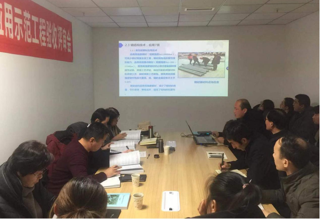 山西建投二建集团两项新手艺应用树模工程接受省住建厅的检磨练收