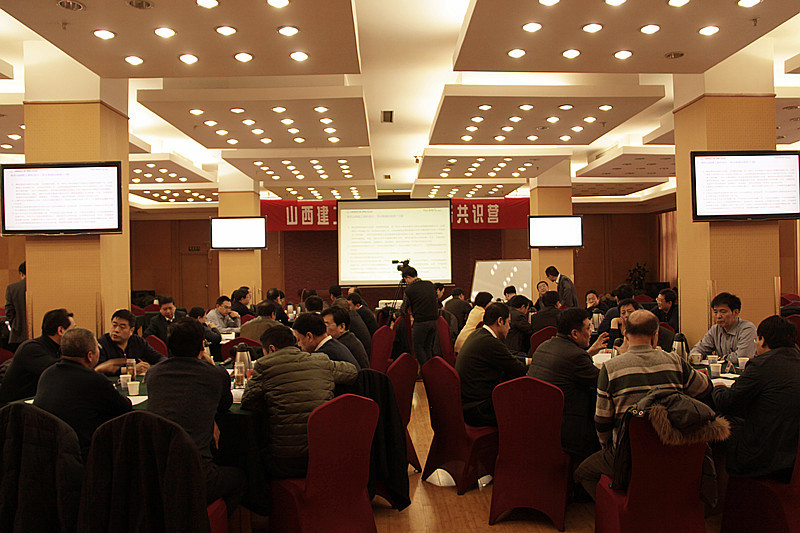 山西建工第二期治理层战略共识营圆满竣事