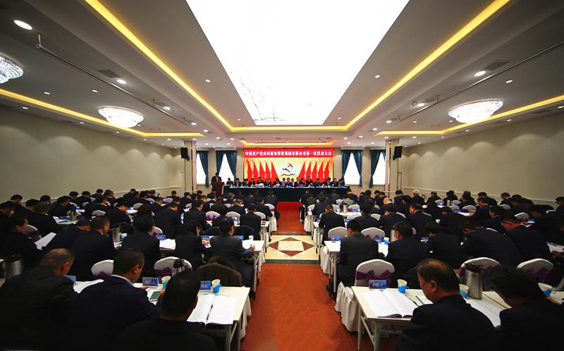 新时代 新使命 新作为--中共尊龙凯时第一次代表大会胜利召开