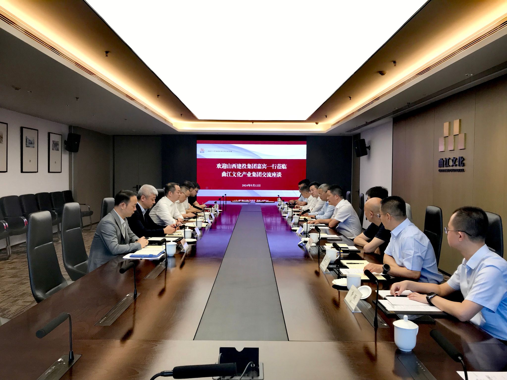山西建投集团与西安曲江文化工业集团举行事情谈判