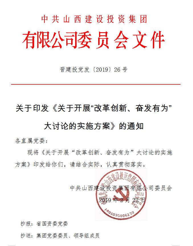 【实验计划】关于开展“刷新立异、高昂有为”大讨论的实验计划