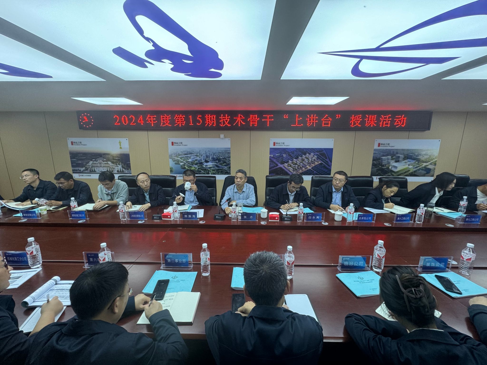 山西建投二建集团召开第十五期手艺主干“上讲台授课”培训暨观摩会