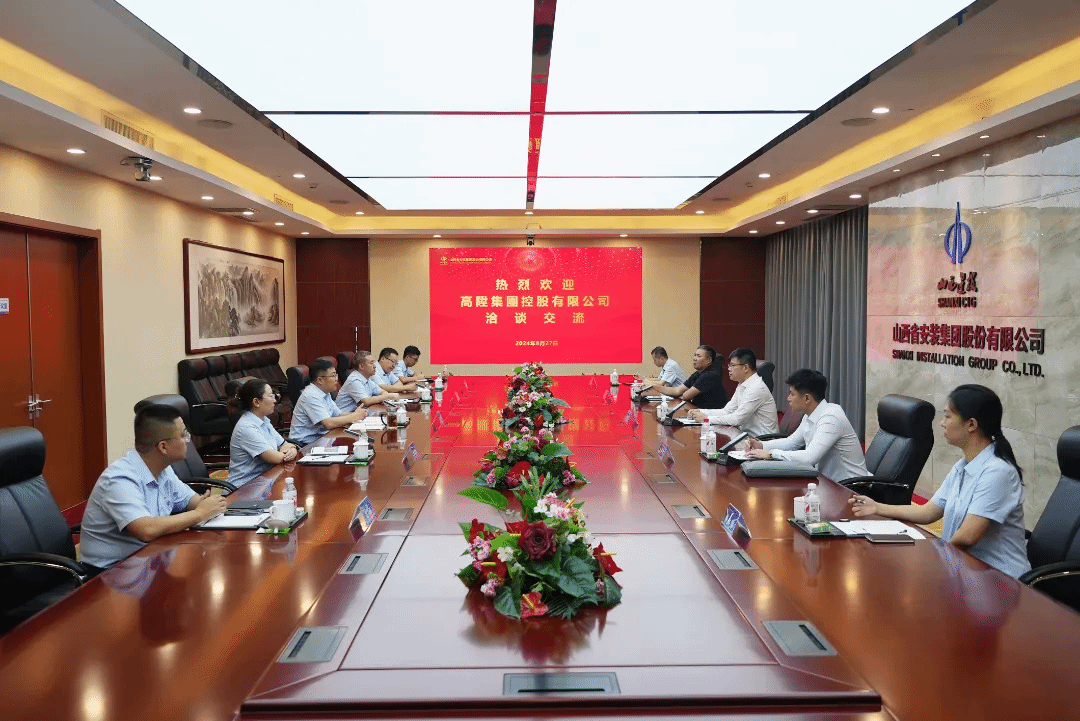 香港高陞集团董事局主席高黎雄一行到山西建投装置集团洽谈交流