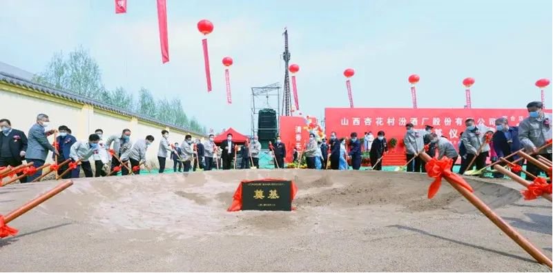 山西建投建工集团承建的汾酒综合运动中心项目正式开工