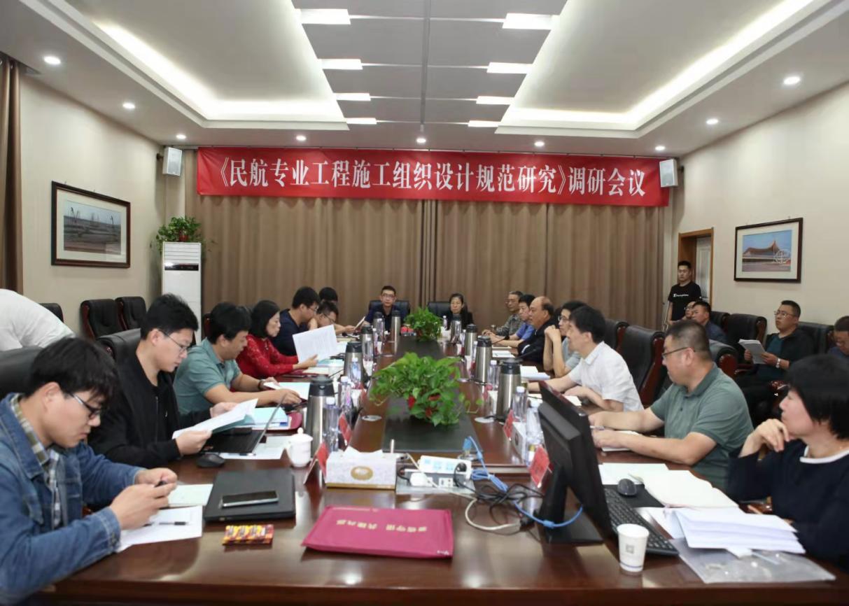 民航东北地区治理局质监站站长在山西建投契械化集团调研