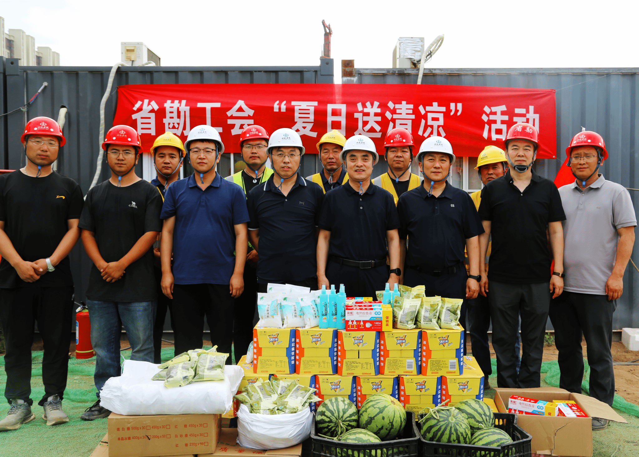 山西建投勘探院公司开展“夏日送清凉”慰问运动
