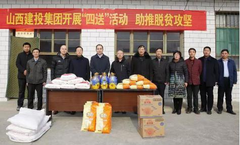 山西建投集团开展“四送”运动 助推脱贫攻坚