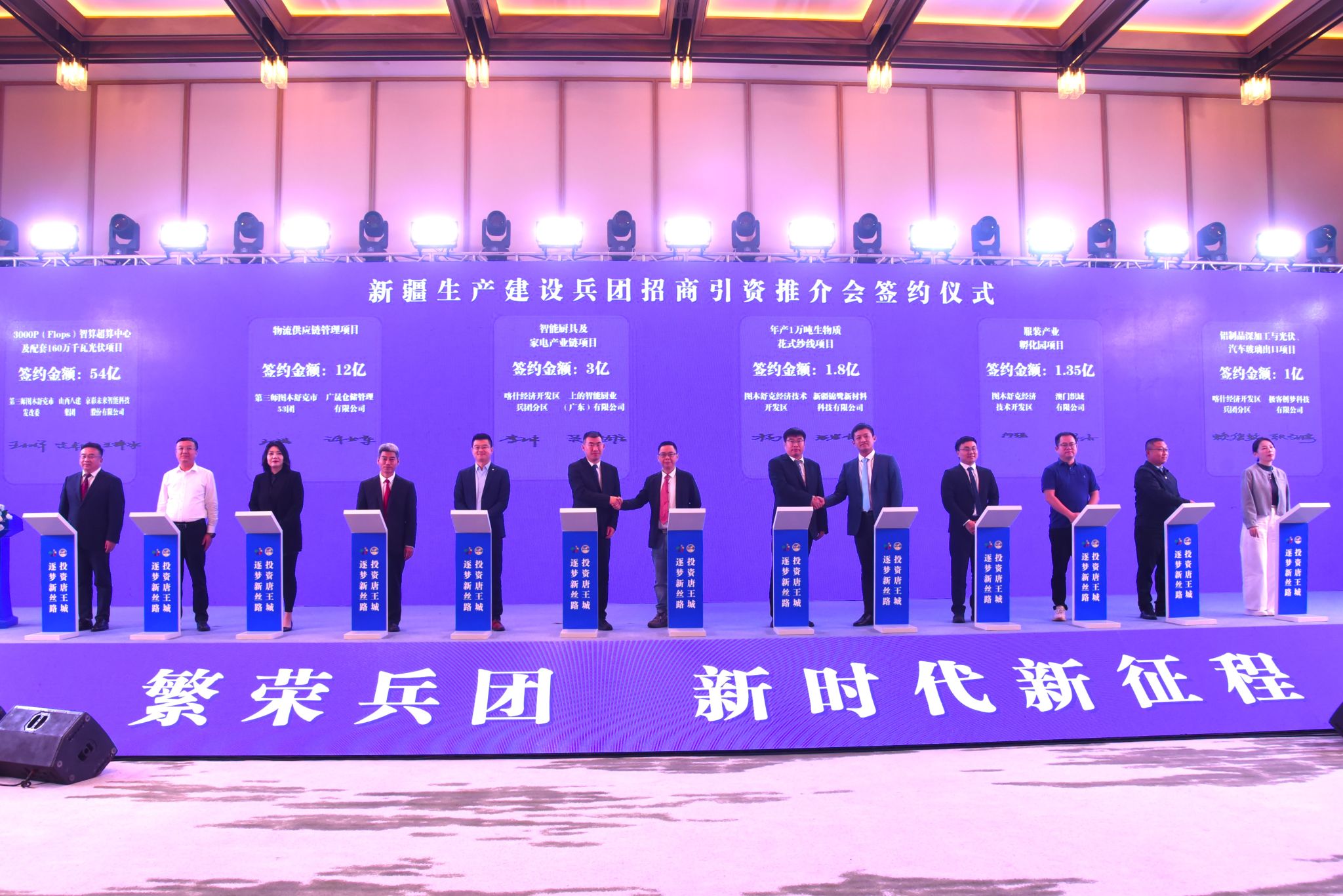 山西建投八建集团顺遂签约新疆图木舒克3000P（Flops）智算超算中心及配套160万千瓦光伏项目