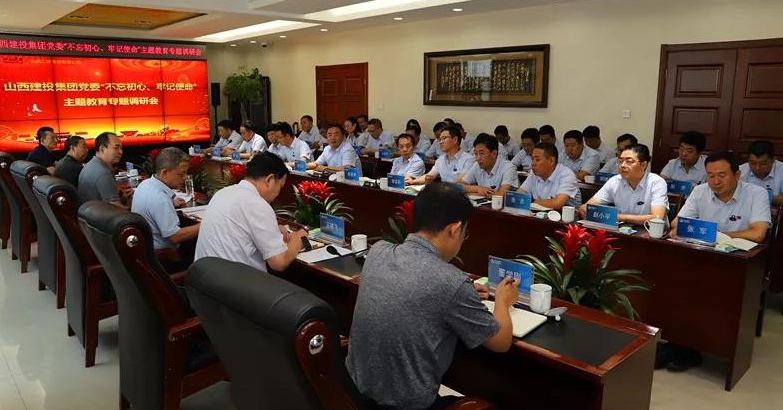 山西建投党委书记、董事长孙波赴二建集团开展“不忘初心、切记使命”主题教育下层调研
