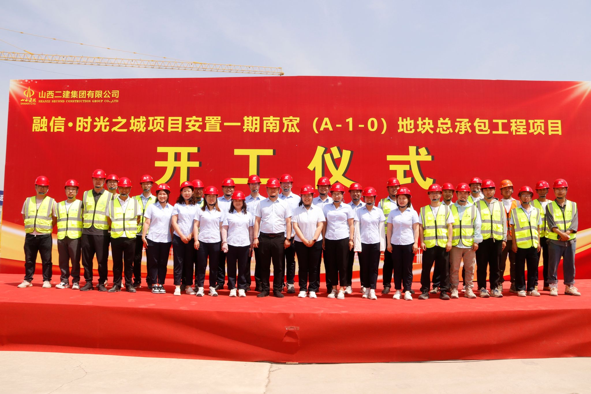 ?山西建投二建集团承建的融信时光之城安顿南窊地块项目开工仪式圆满举行