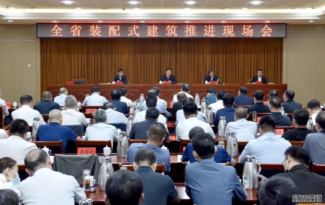 孙波加入全省装配式修建推进现场会并作交流讲话