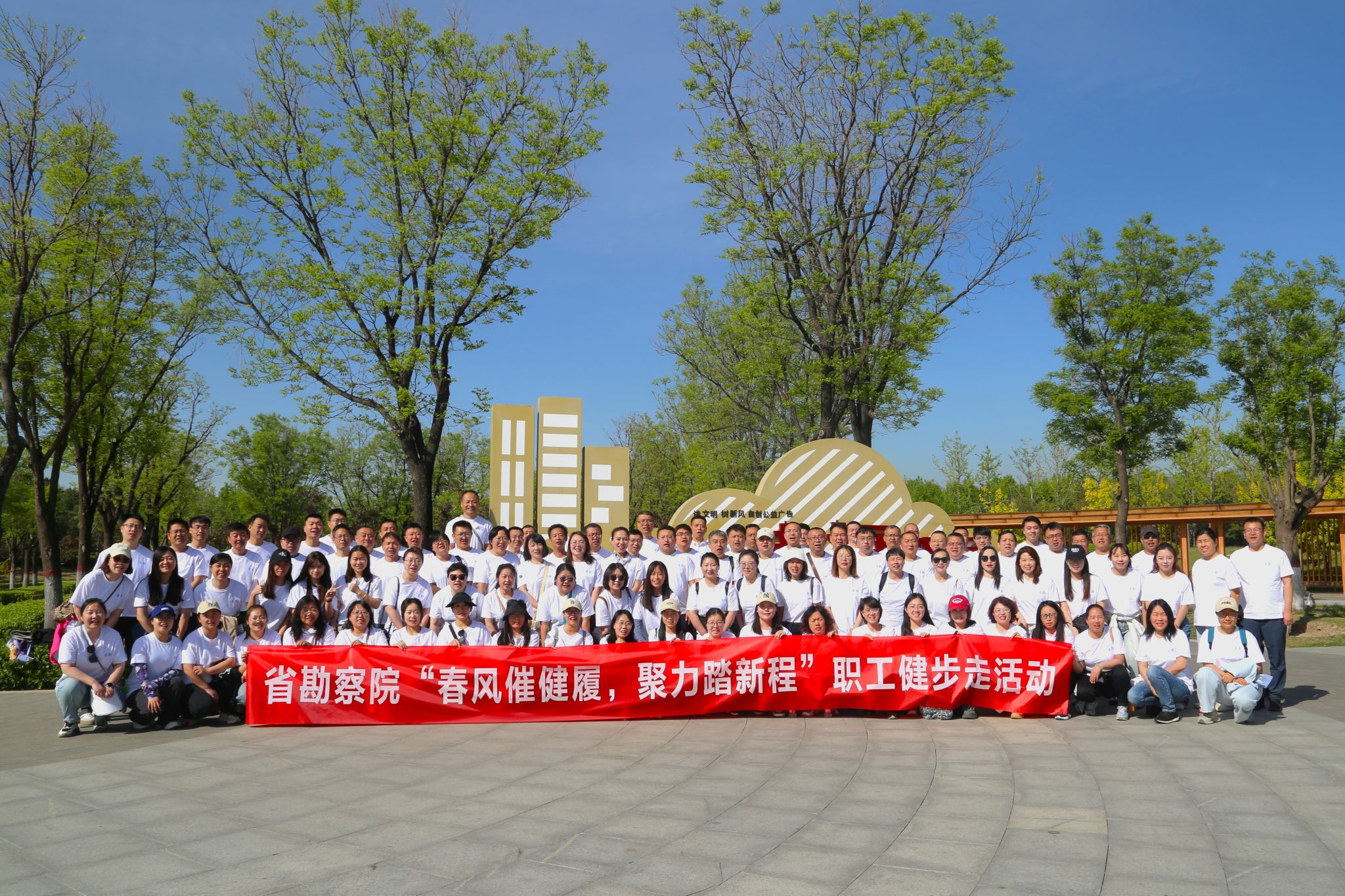 山西建投勘探院组织职工健步走运动