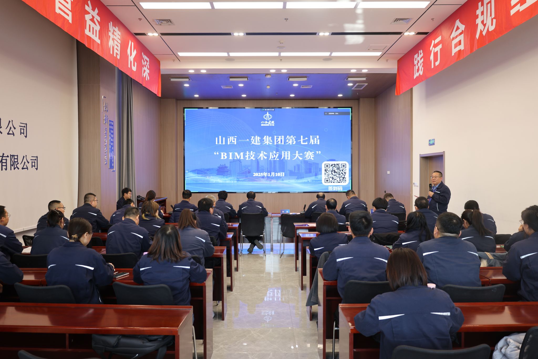 山西建投一建集团举行第七届BIM手艺应用大赛