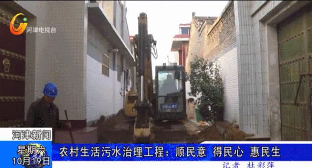 振兴漂亮墟落  共建生态河津——山西建投建工集团打造生态农村彰显国企继续